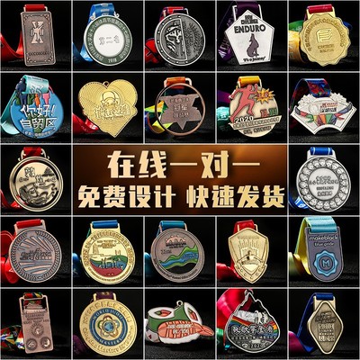 奖牌定制定做金属挂牌马拉松赛事运动会纪念品牌匾制作比赛奖章