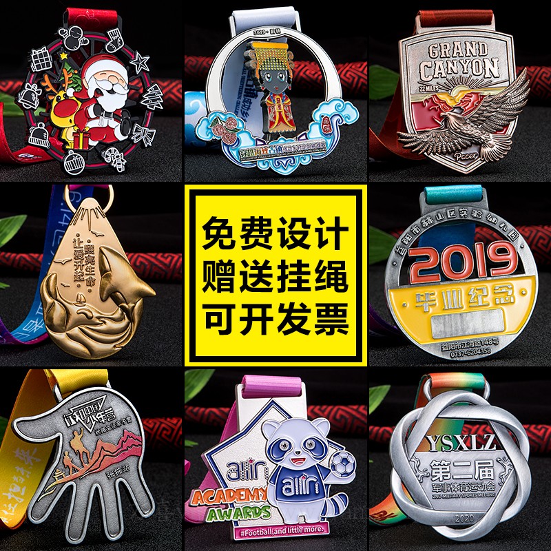 奖牌定制马拉松比赛徽章运动会金属挂牌定做纪念品健康一起来创意