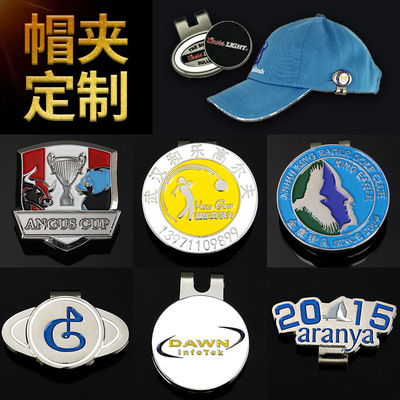 金属高尔夫帽夹定制企业logo烤漆珐琅马克mark定做球位标磁性球帽