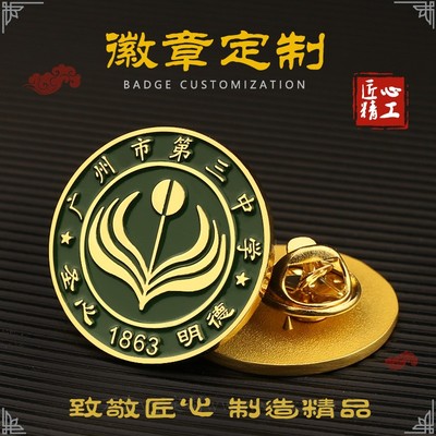 中央美术学院金属徽章定制企业胸章电竞赛事胸针logo校徽纪念勋章