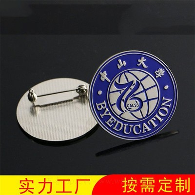 中山大学金属徽章定做 大拇指抗疫diy挂件锌合金珐琅圆型卡通定制