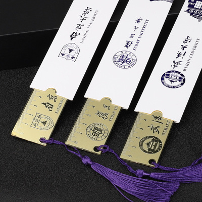 北大 北京大学直尺文具 清华大学纪念品金属尺子书签定制文创礼物