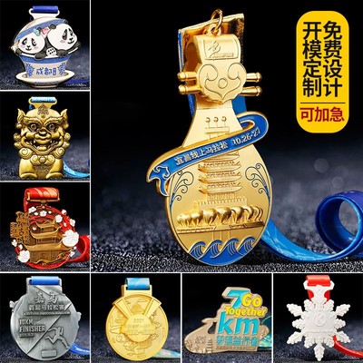 马拉松奖牌定制定做学校运动会比赛创意儿童金属挂牌纪念品奖章