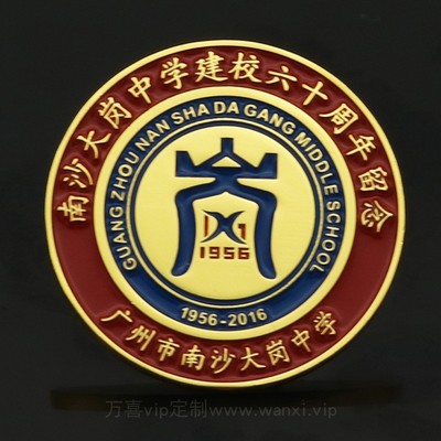 万喜vip/南沙大岗中学金属徽章定做烤漆胸针胸针志愿者logo设计