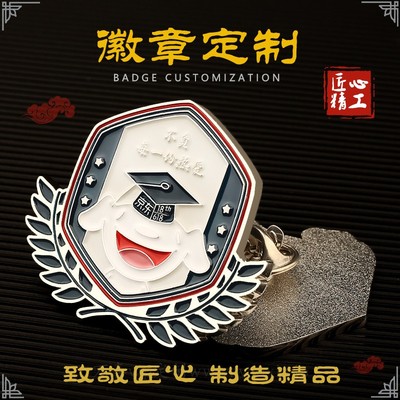 博士帽锌合金金属徽章定制企业活动胸牌烤漆胸章动漫珐琅胸针校徽