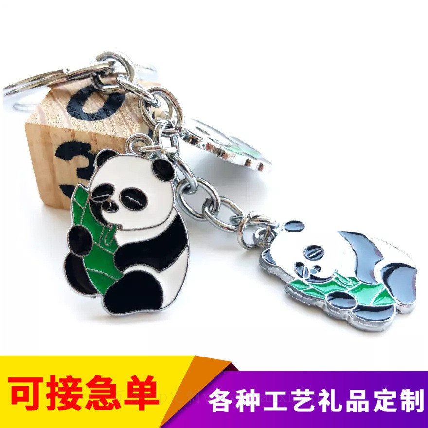 四叶草熊猫金属钥匙扣定制 卡通人物logo设计 汽车钥匙链挂件定做